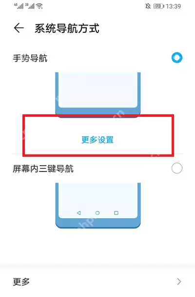 EMUI11底部横条切换怎么设置