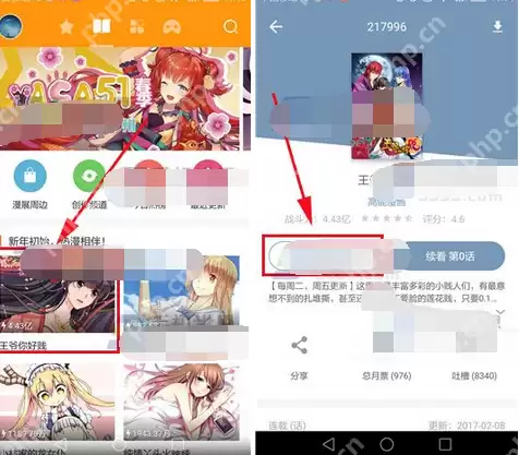 在布卡漫画里如何将漫画收藏下来?漫画收藏下来的方法说明