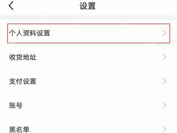 闲鱼如何修改昵称 闲鱼修改昵称操作方法