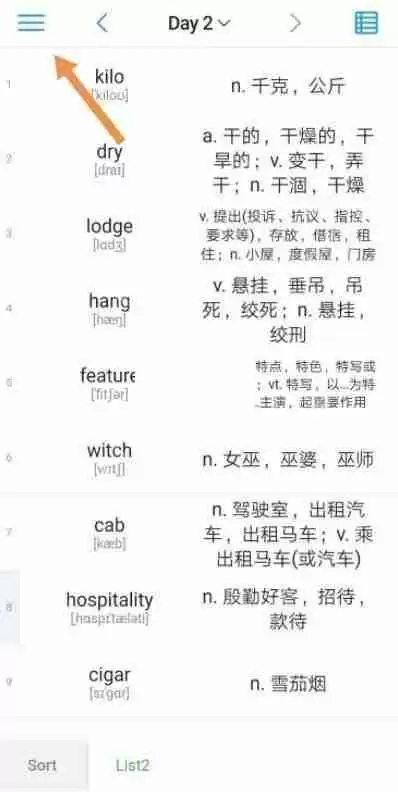 list背单词怎么修改计划?list背单词修改计划方法