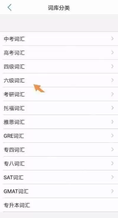 list背单词怎么修改计划?list背单词修改计划方法