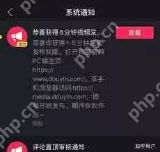 抖音置顶评论的权限