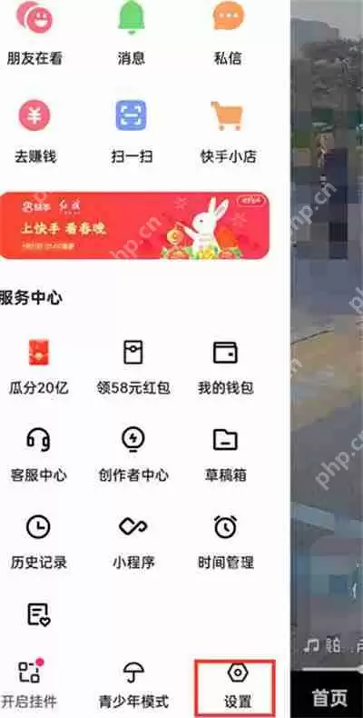 快手极速版广告推送设置在哪里关闭