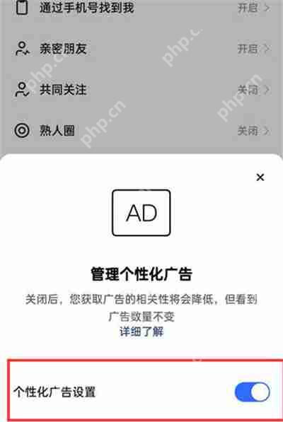 快手极速版广告推送设置在哪里关闭
