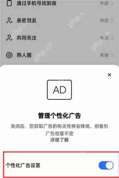 快手极速版广告推送设置在哪里关闭