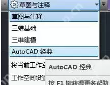 CAD如何调出工具栏?