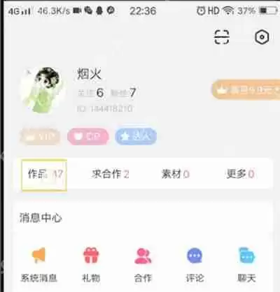 配音秀如何设置置顶?配音秀设置置顶步骤解析