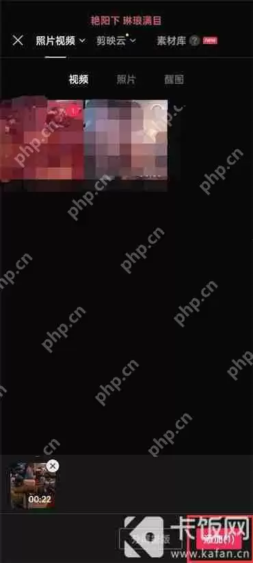 剪映怎么调整速度