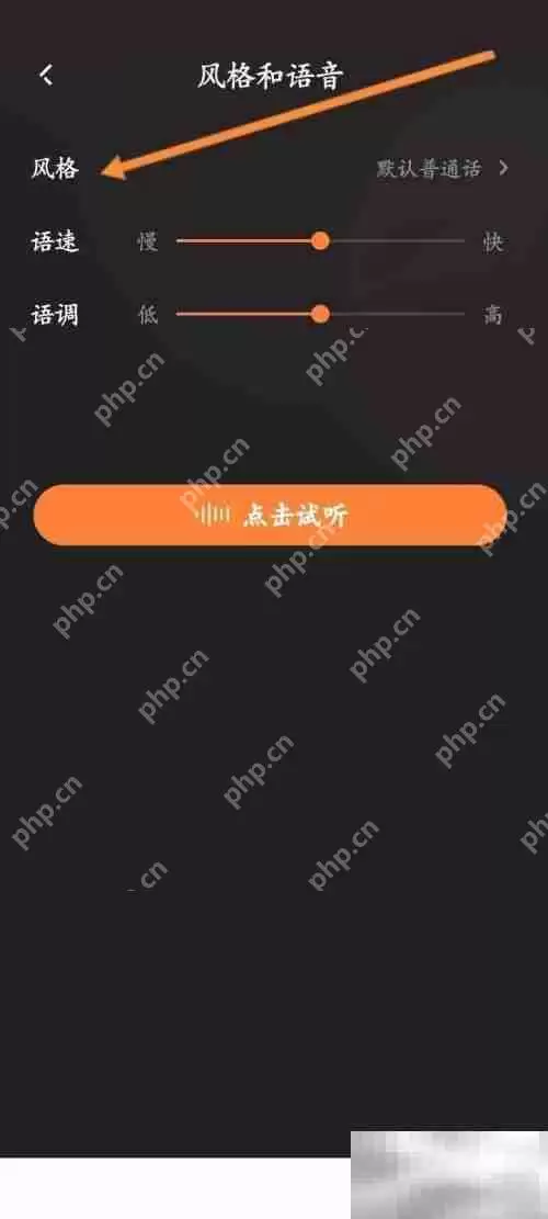快手直播伴侣怎么修改语音风格 快手直播伴侣修改语音风格教程