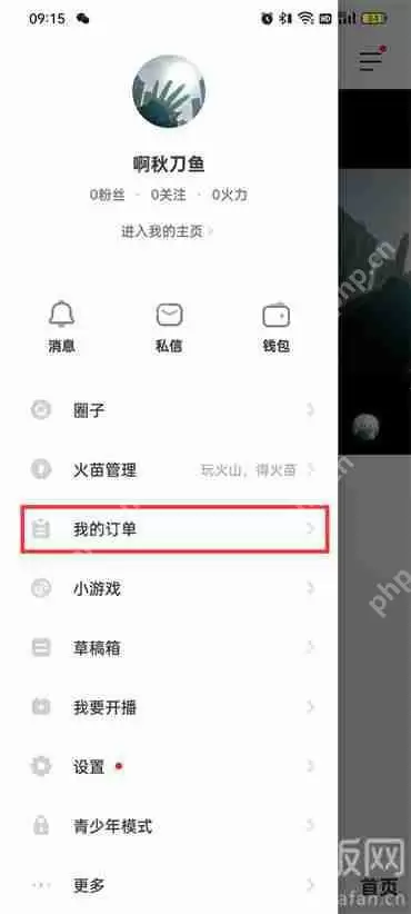 抖音火山版如何打开抖音商城