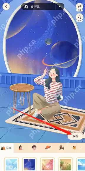 抖音我的睡眠空间怎么重新装扮