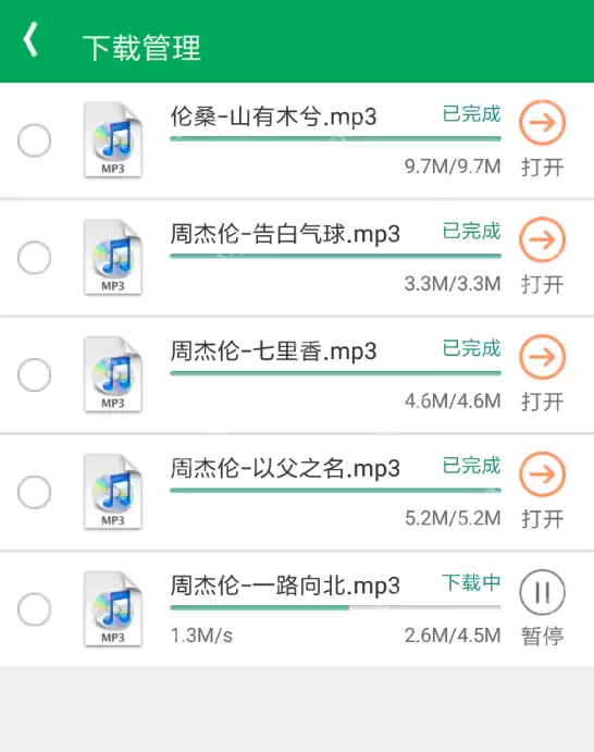 聆听音乐app怎么使用？聆听音乐使用方法介绍