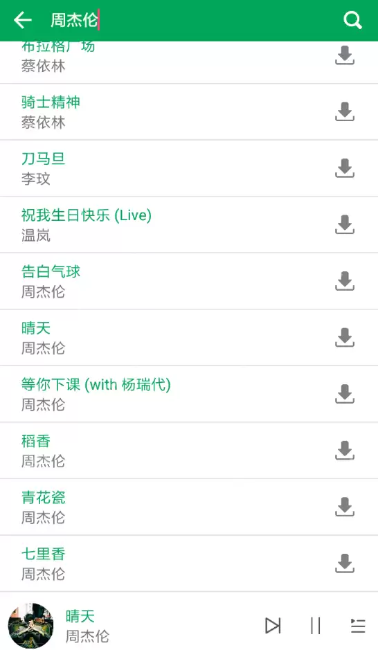 聆听音乐app怎么使用？聆听音乐使用方法介绍