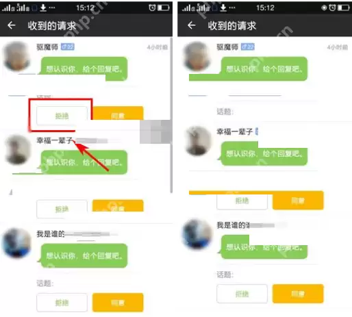 在宠我吧APP里怎么拒绝加好友?拒绝加好友的方法介绍