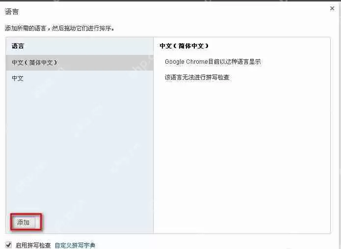 谷歌浏览器怎么设置翻译网页内容 翻译网页内容设置方法推荐