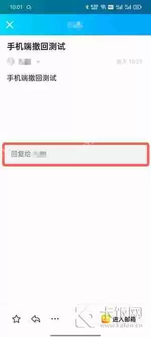手机QQ怎么回复邮件