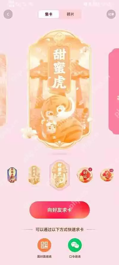 快手甜蜜虎怎么得到