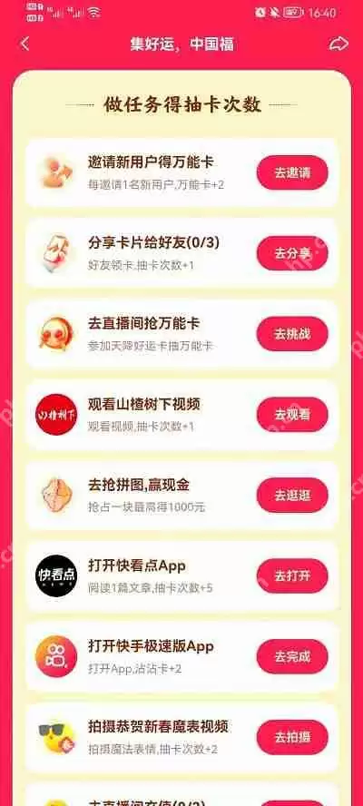 快手甜蜜虎怎么得到