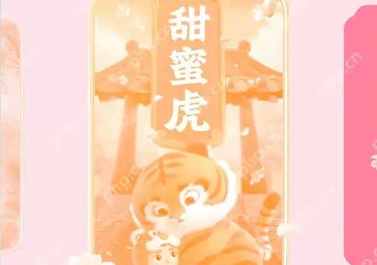 快手甜蜜虎怎么得到