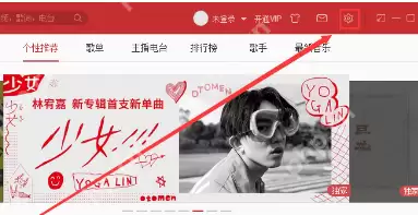 网易云音乐歌曲播放失败怎么办?