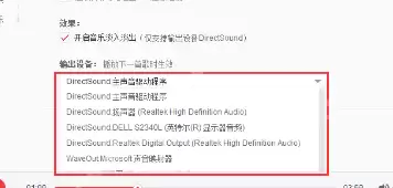 网易云音乐歌曲播放失败怎么办?