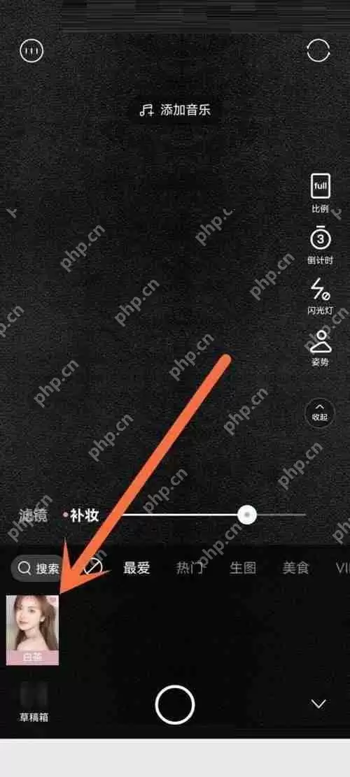 轻颜相机最爱在哪里?轻颜相机最爱查看方法