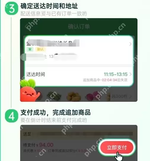 叮咚买菜APP追加商品功能在哪