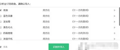 QQ音乐播放器如何导入歌单？QQ音乐播放器导入歌单方法介绍