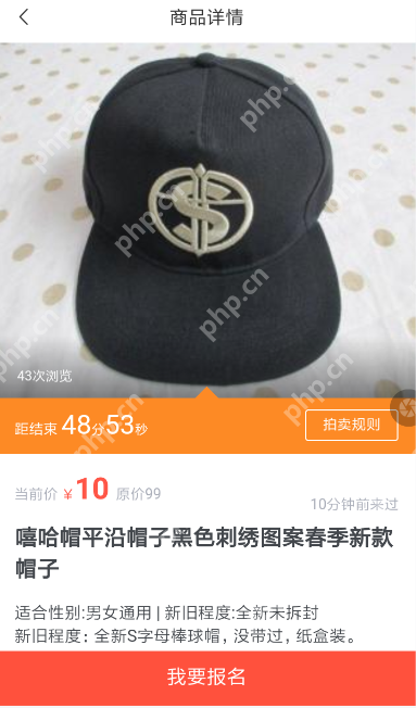 在转转里如何参加竞拍？参加竞拍的方法介绍
