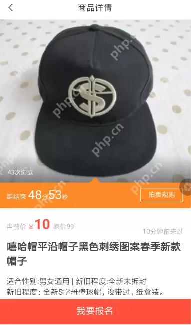 在转转里如何参加竞拍？参加竞拍的方法介绍