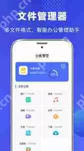 有哪些隐私文件管理软件推荐