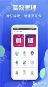 有哪些隐私文件管理软件推荐