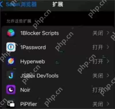 Safari怎么管理扩展