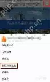 钉钉文件如何分享至微信