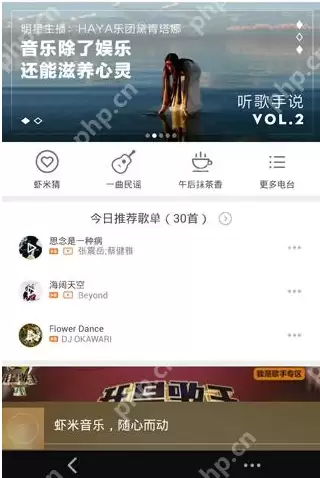 在虾米音乐里怎么查看MV？查看MV的方法说明
