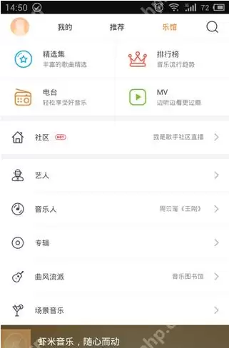 在虾米音乐里怎么查看MV？查看MV的方法说明