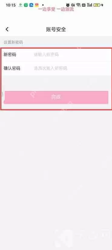 哔哩哔哩漫画怎么设置密码