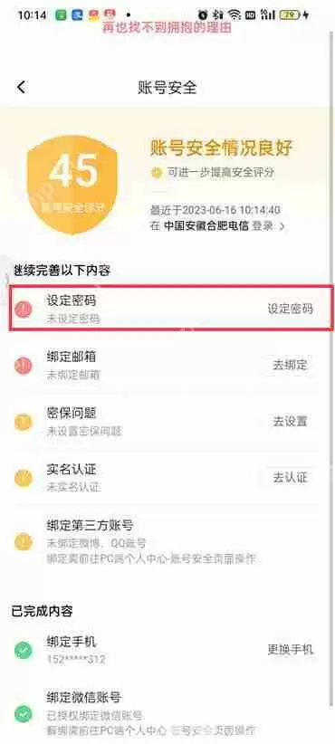 哔哩哔哩漫画怎么设置密码
