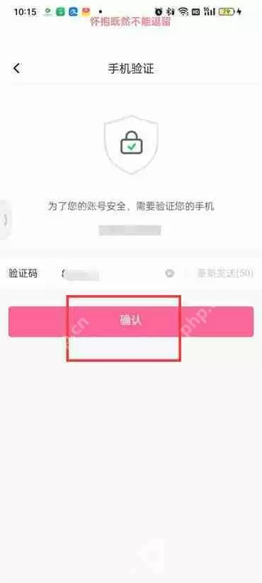 哔哩哔哩漫画怎么设置密码