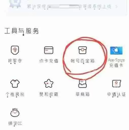 《网易大神》强制修改二次实名教程