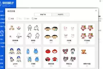 爱思助手怎么添加微信表情包？添加微信表情包方法一览