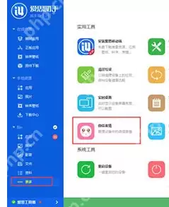 爱思助手怎么添加微信表情包？添加微信表情包方法一览