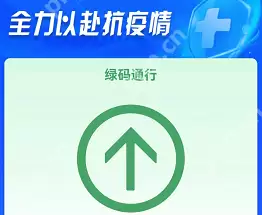 江苏南京身份码怎么使用