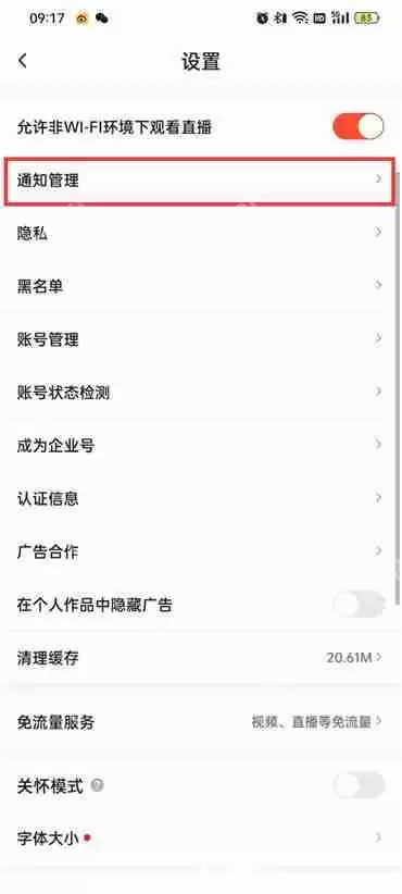 抖音火山版怎么关闭火苗