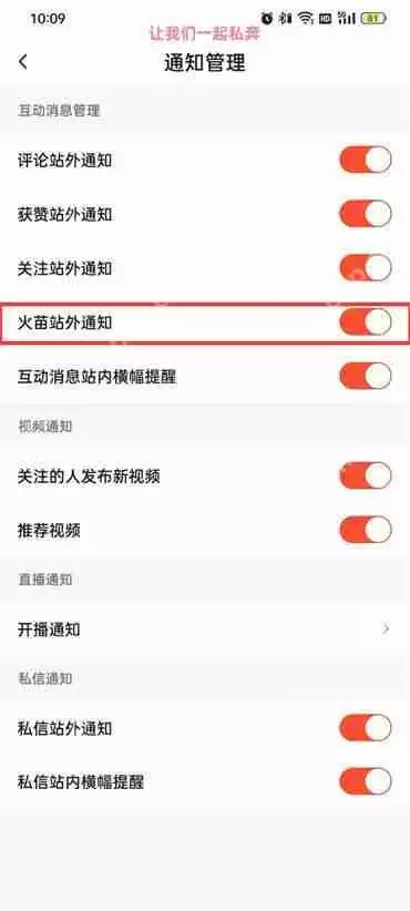 抖音火山版怎么关闭火苗