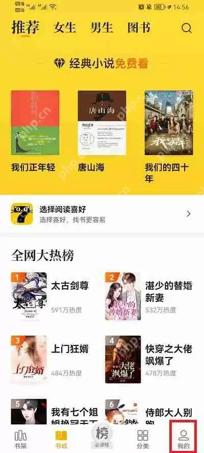 七猫小说怎么添加邀请码