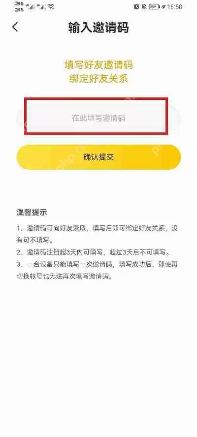 七猫小说怎么添加邀请码