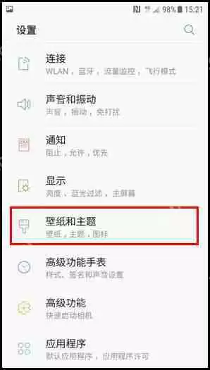 三星W2018怎么更改主题？更改主题的方法介绍