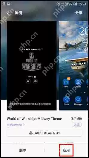 三星W2018怎么更改主题？更改主题的方法介绍