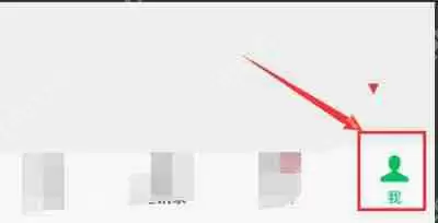 智慧树怎么绑定微信账号